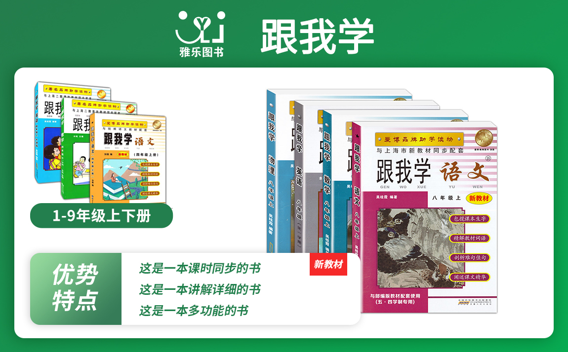 《跟我學(xué)》